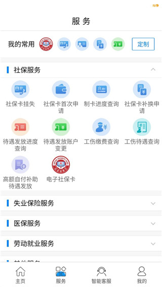 大连人社12333