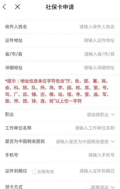 大连人社12333