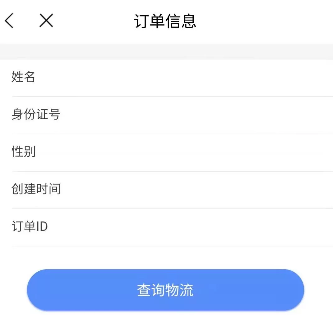 大连人社12333