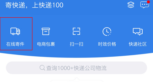 快遞100