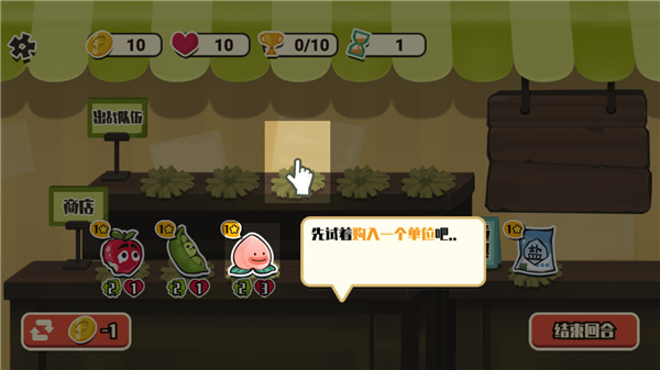 蔬菜水果自走棋免廣告