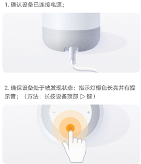 小度智能音箱
