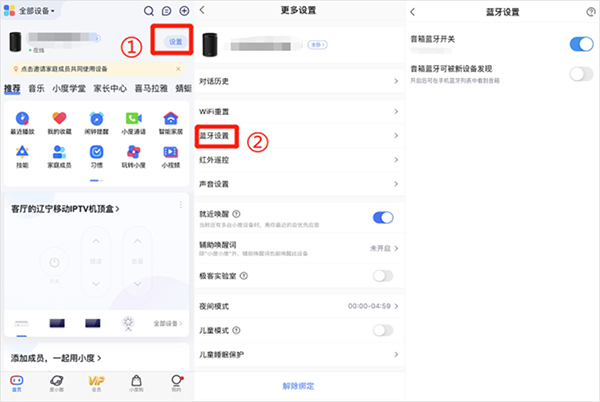 小度智能音箱