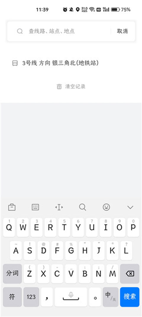 掌上公交