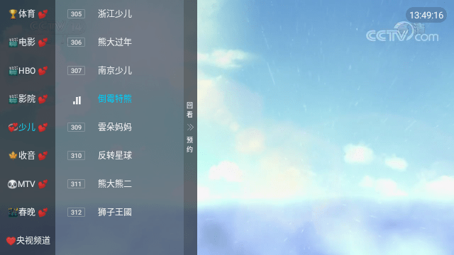 至尊TV