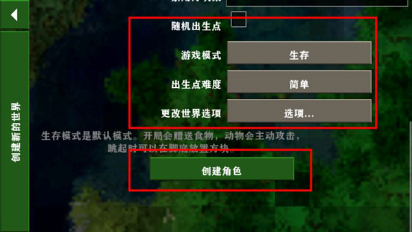 生存战争2.3联机版中文正版
