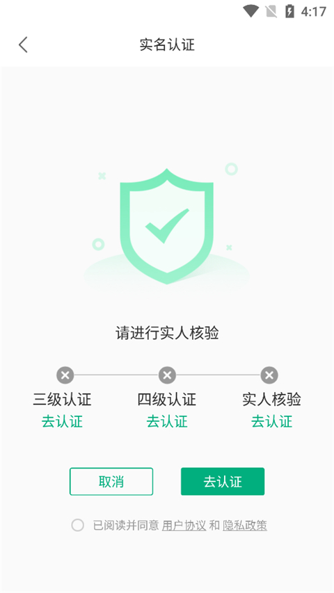 蒙速办