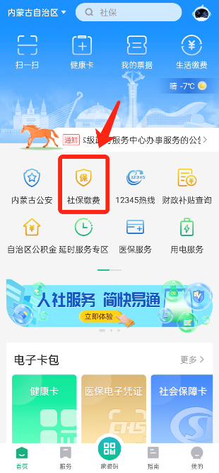 蒙速办