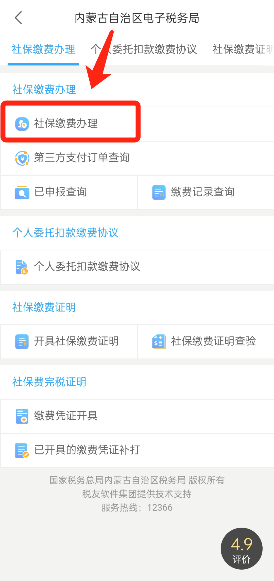 蒙速办