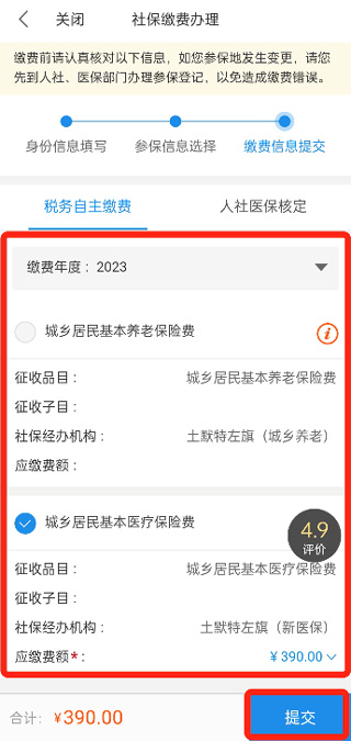 蒙速办