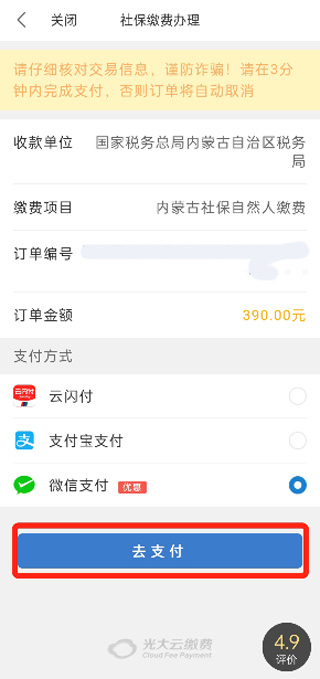 蒙速办