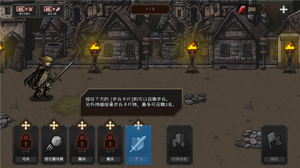 國王之血防御內(nèi)置菜單