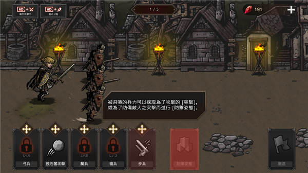 國王之血防御內(nèi)置菜單