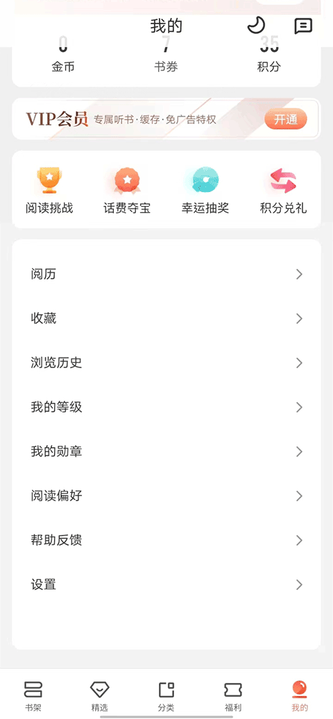 宜搜小说