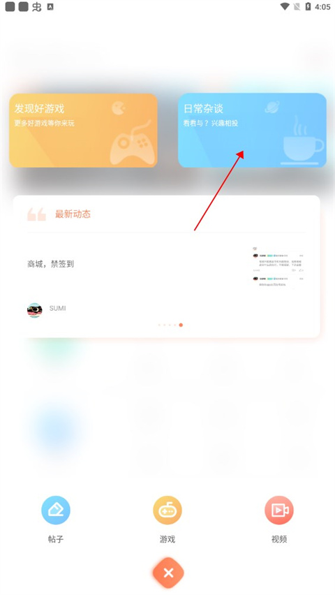 骑士助手正版银川社区app开发公司