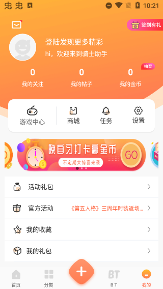 骑士助手正版银川社区app开发公司