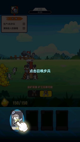 表情包戰(zhàn)爭免廣告