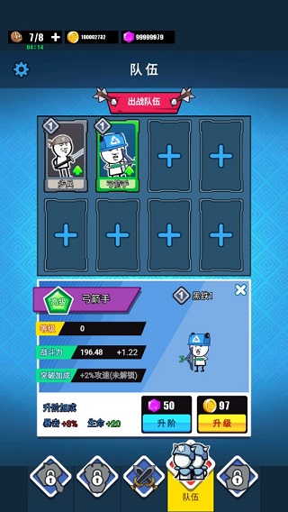 表情包戰(zhàn)爭免廣告