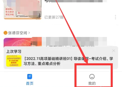 小鹅通