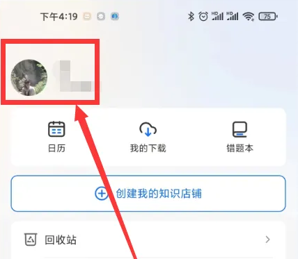 小鹅通