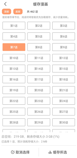 喵上漫畫最新版