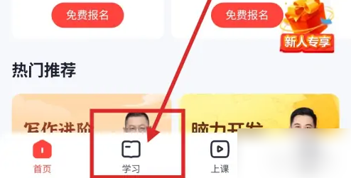 高途