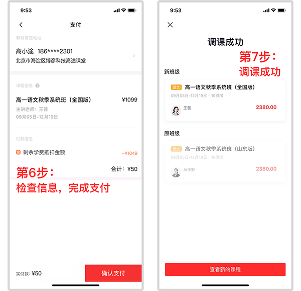 高途