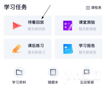 高途