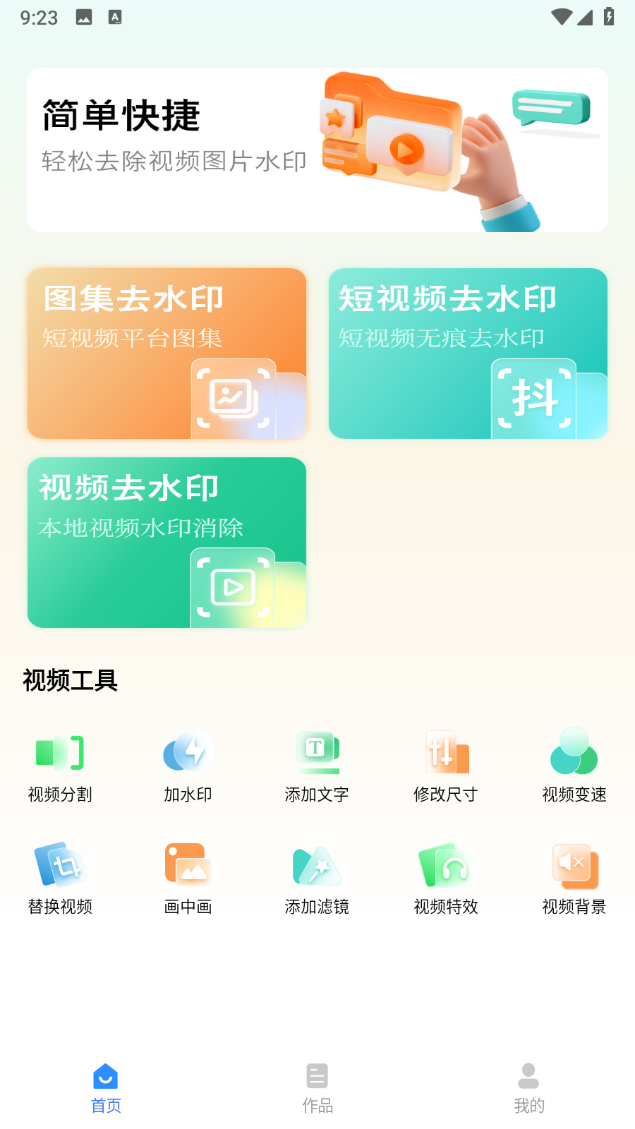 马克全能去水印解锁会员