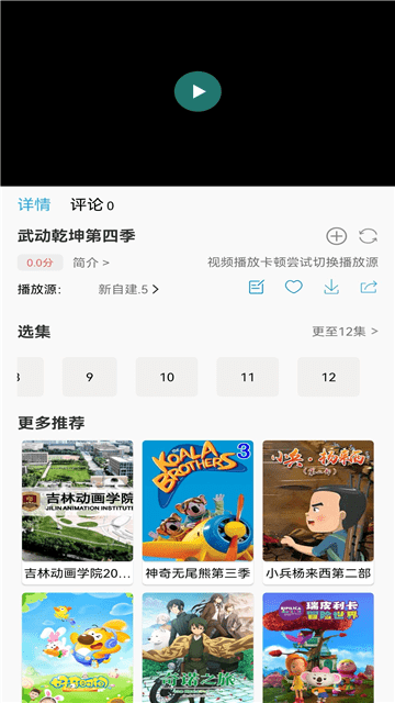 耐看影视