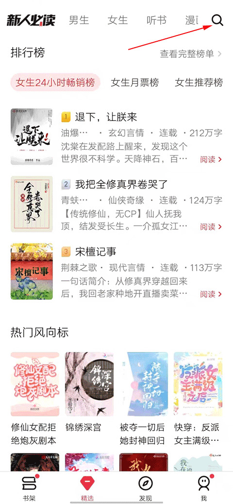 起點讀書