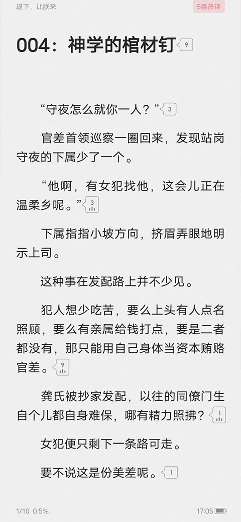 起點讀書