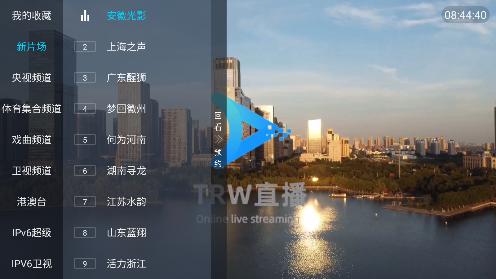 TRW直播