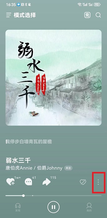 汽水音樂免付費