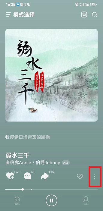 汽水音乐免付费