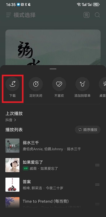 汽水音樂免付費