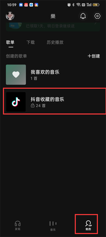 汽水音乐免付费