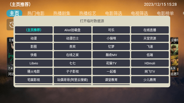 TVBox(进恩哥版)