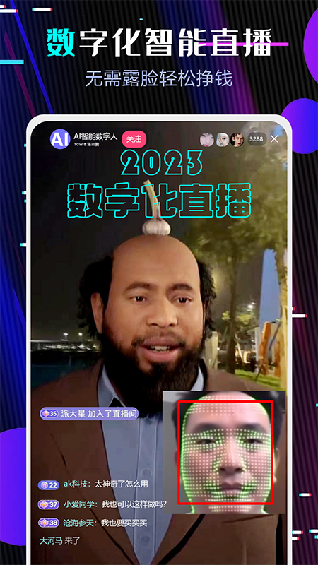 直播伴侣