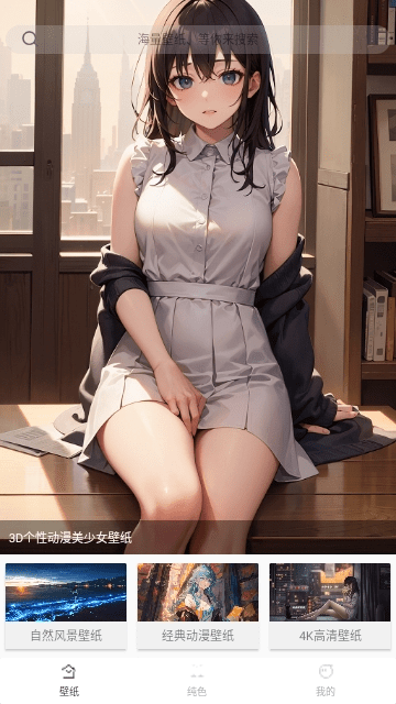 主題壁紙精靈