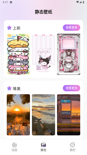 拇指壁纸
