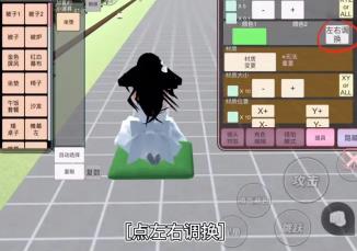 樱花校园模拟器中文正版