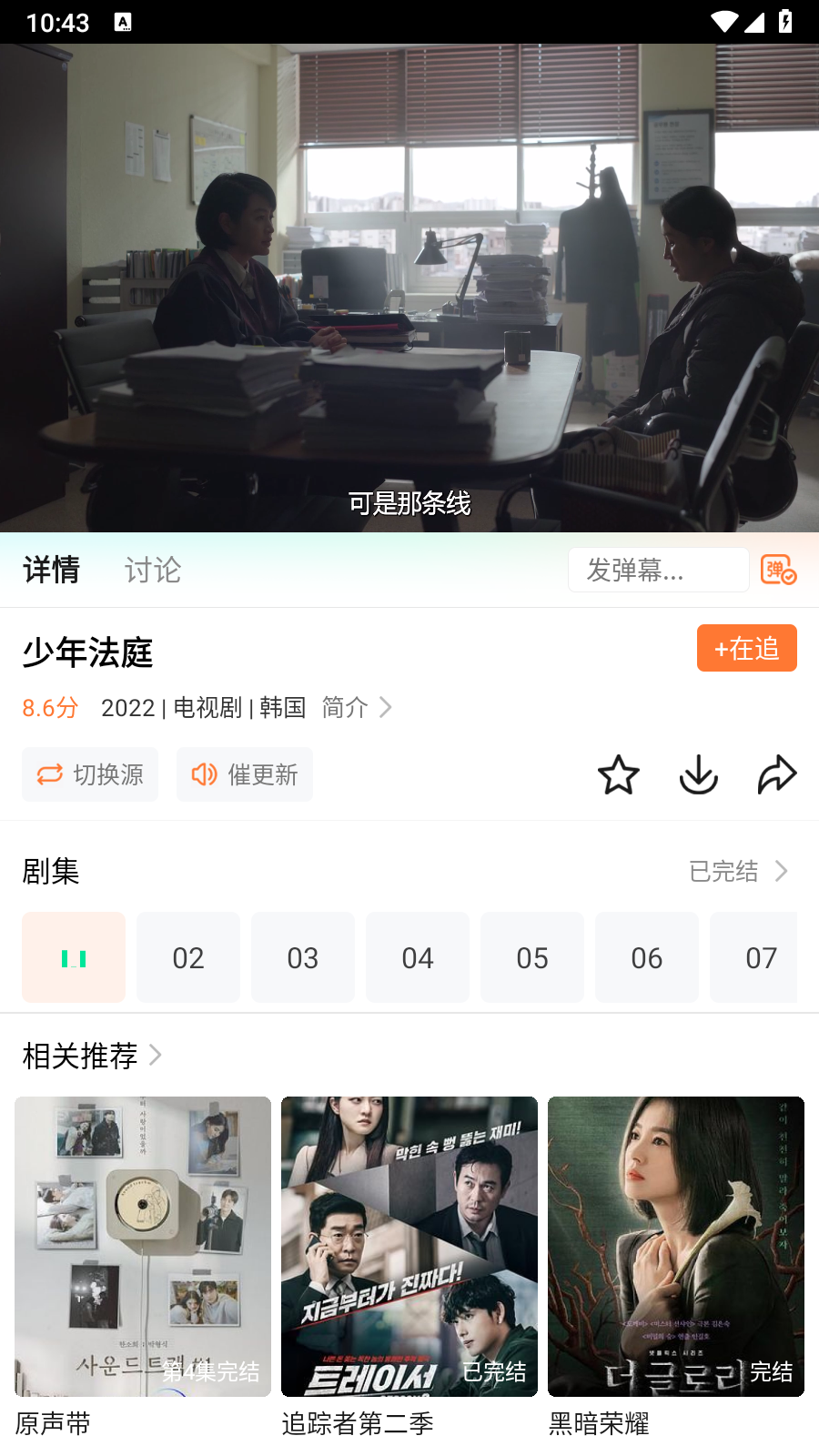 飞马影院追剧