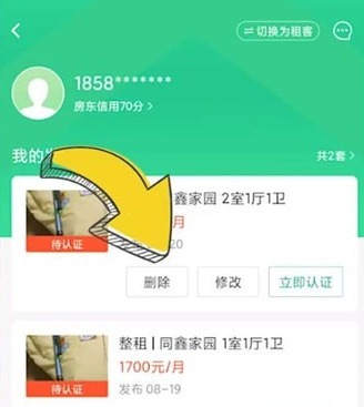 安居客