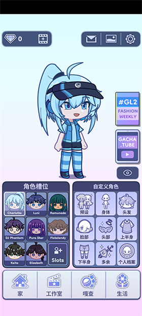 加查生活2汉化版