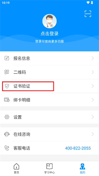 医博士