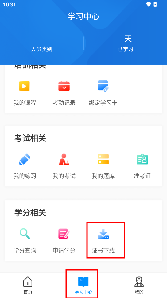 医博士
