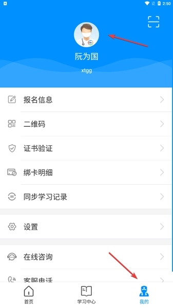 医博士