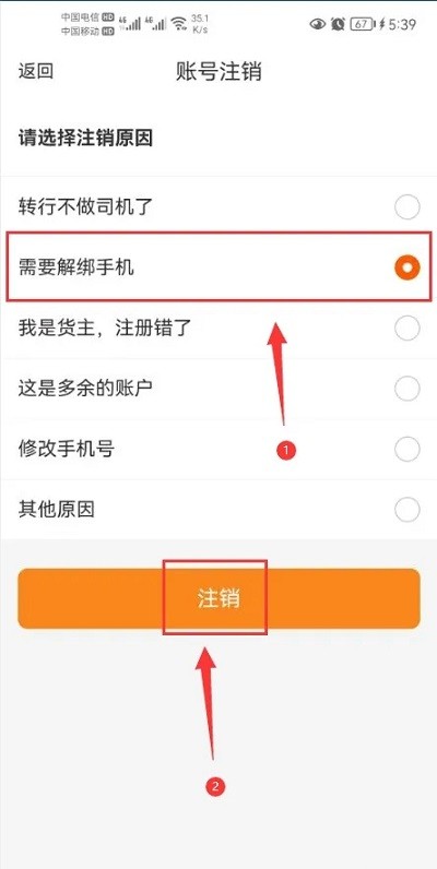 貨車幫司機版