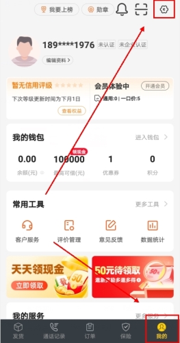 貨車幫司機版